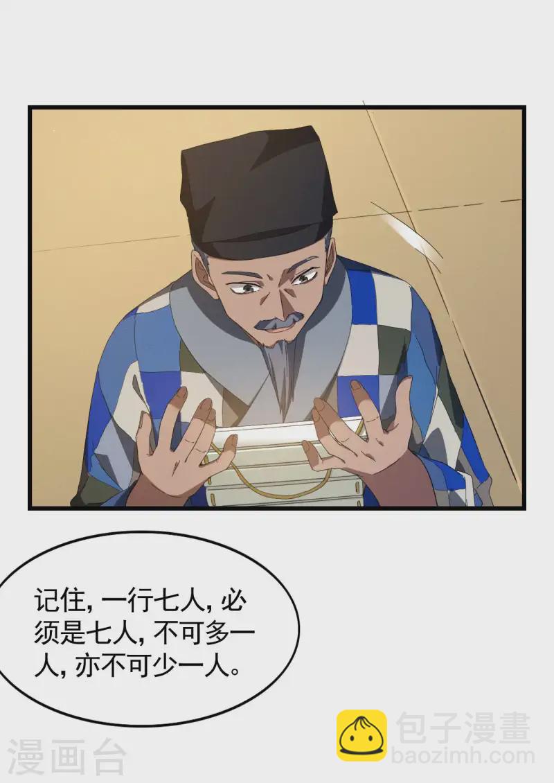 第101话 始作俑者-第105话