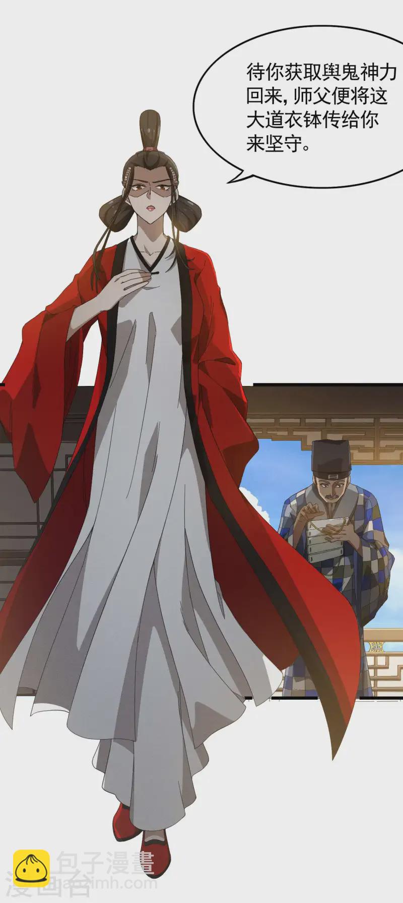 第101话 始作俑者-第105话