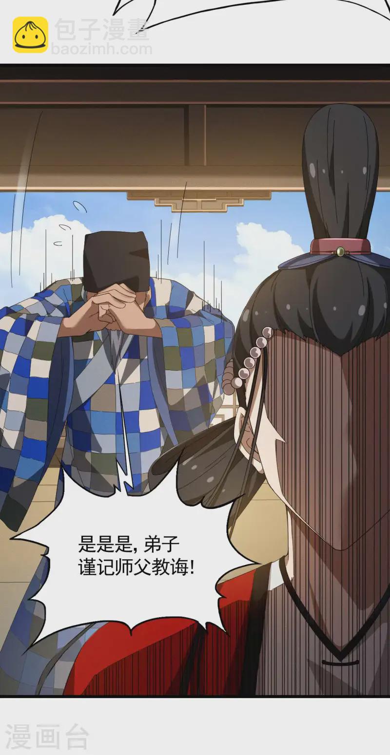 第101话 始作俑者-第105话