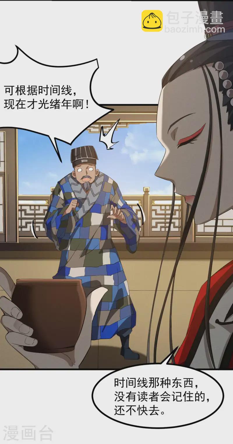 第101话 始作俑者-第105话