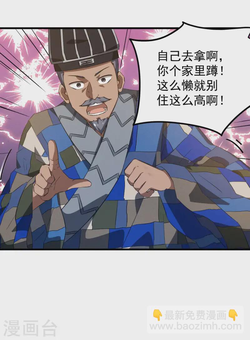 第101话 始作俑者-第105话