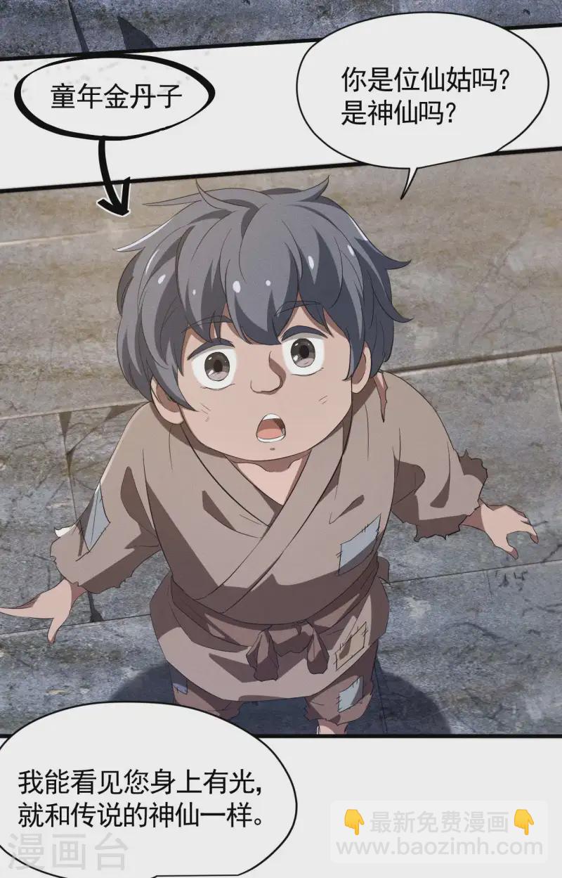 第101话 始作俑者-第105话