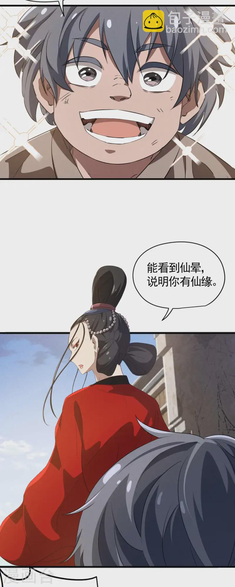 第101话 始作俑者-第105话