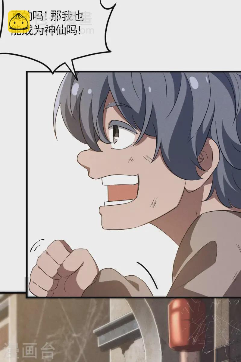 第101话 始作俑者-第105话