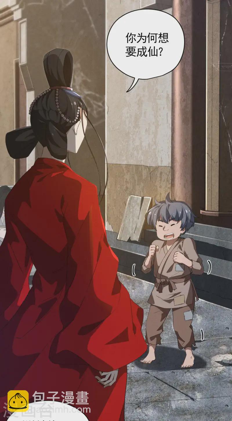 第101话 始作俑者-第105话