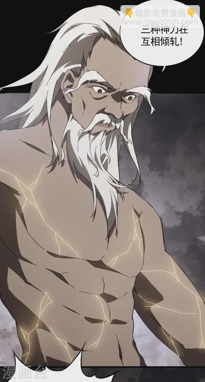 第103话 百年孤独-第107话