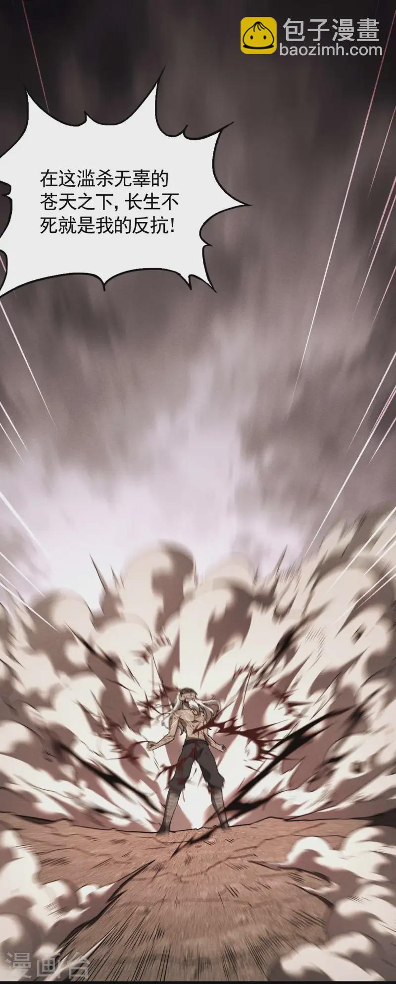 第103话 百年孤独-第107话