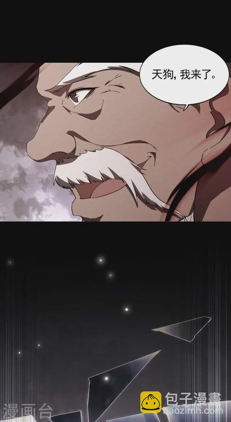 第103话 百年孤独-第107话