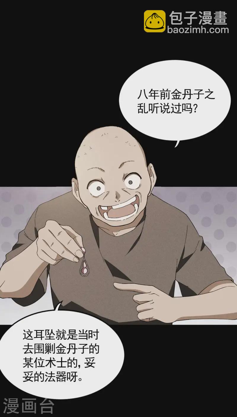 第103话 百年孤独-第107话