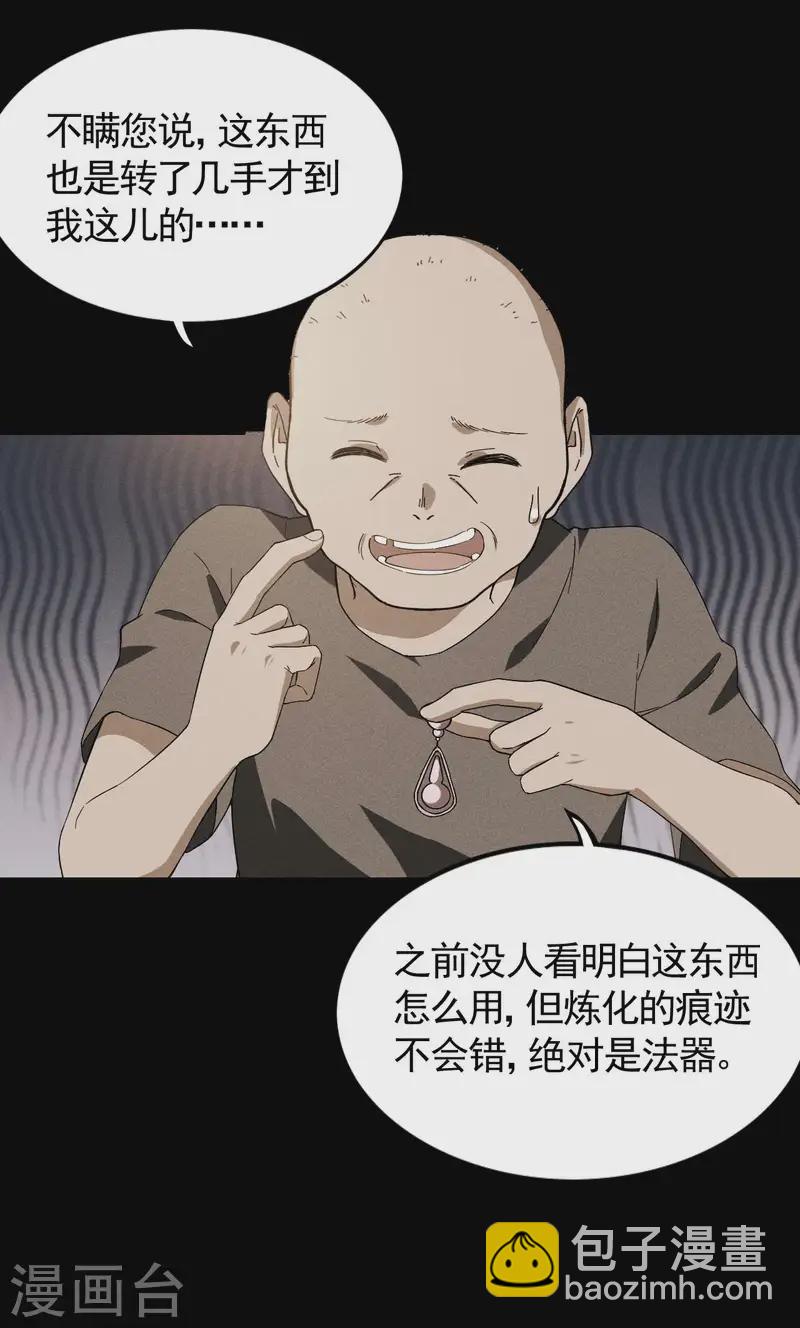 第103话 百年孤独-第107话