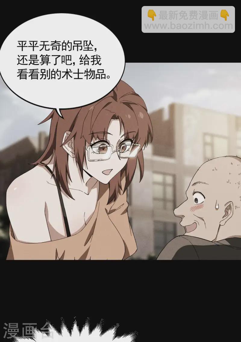 第103话 百年孤独-第107话