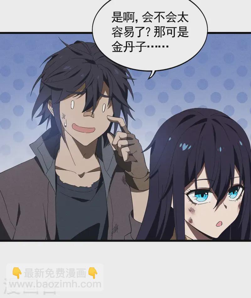 第103话 百年孤独-第107话