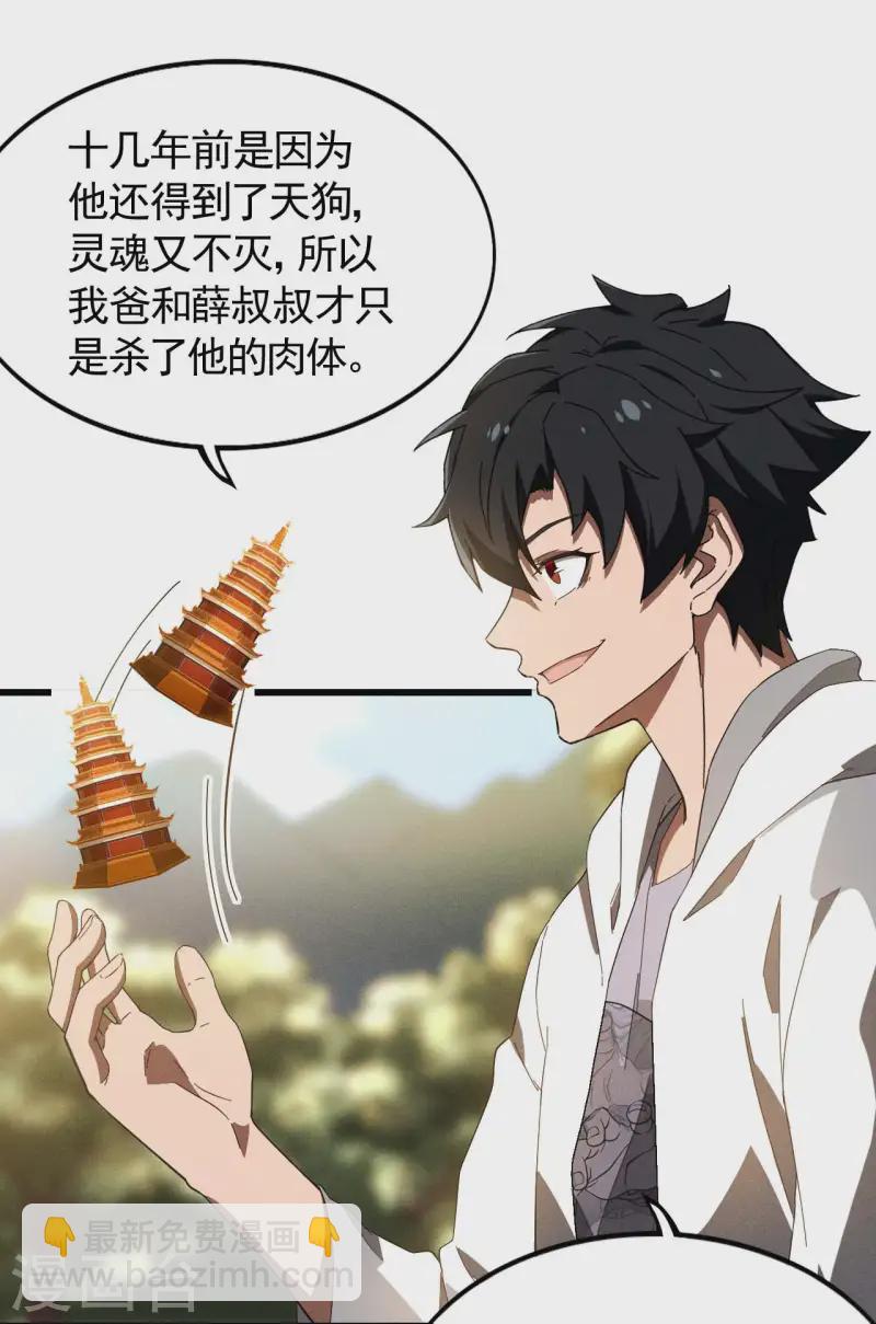 第103话 百年孤独-第107话