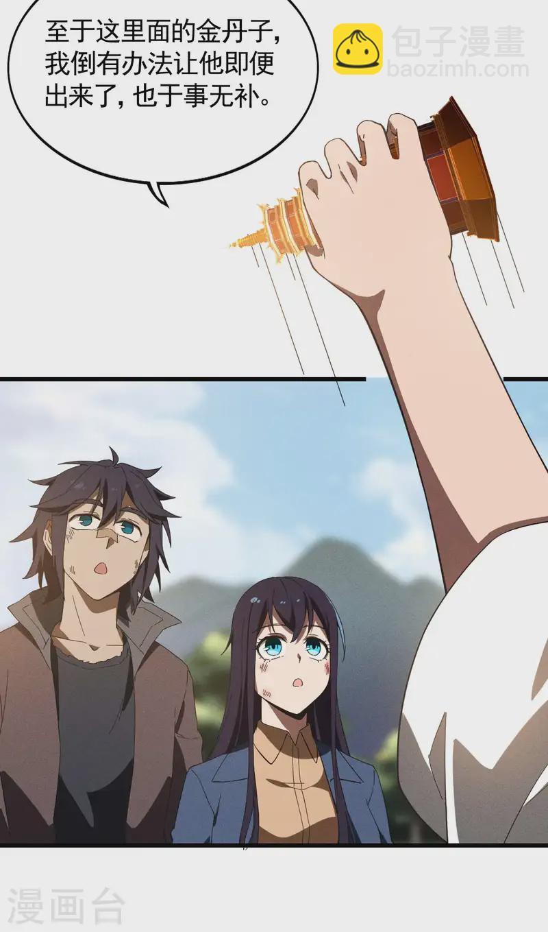 第103话 百年孤独-第107话