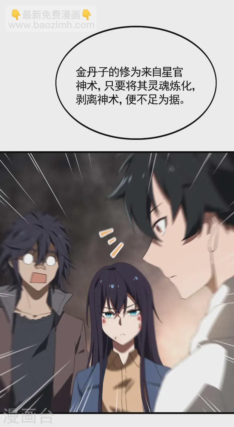 第103话 百年孤独-第107话