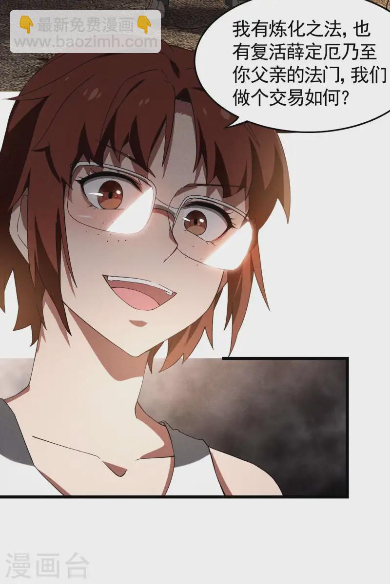 第103话 百年孤独-第107话