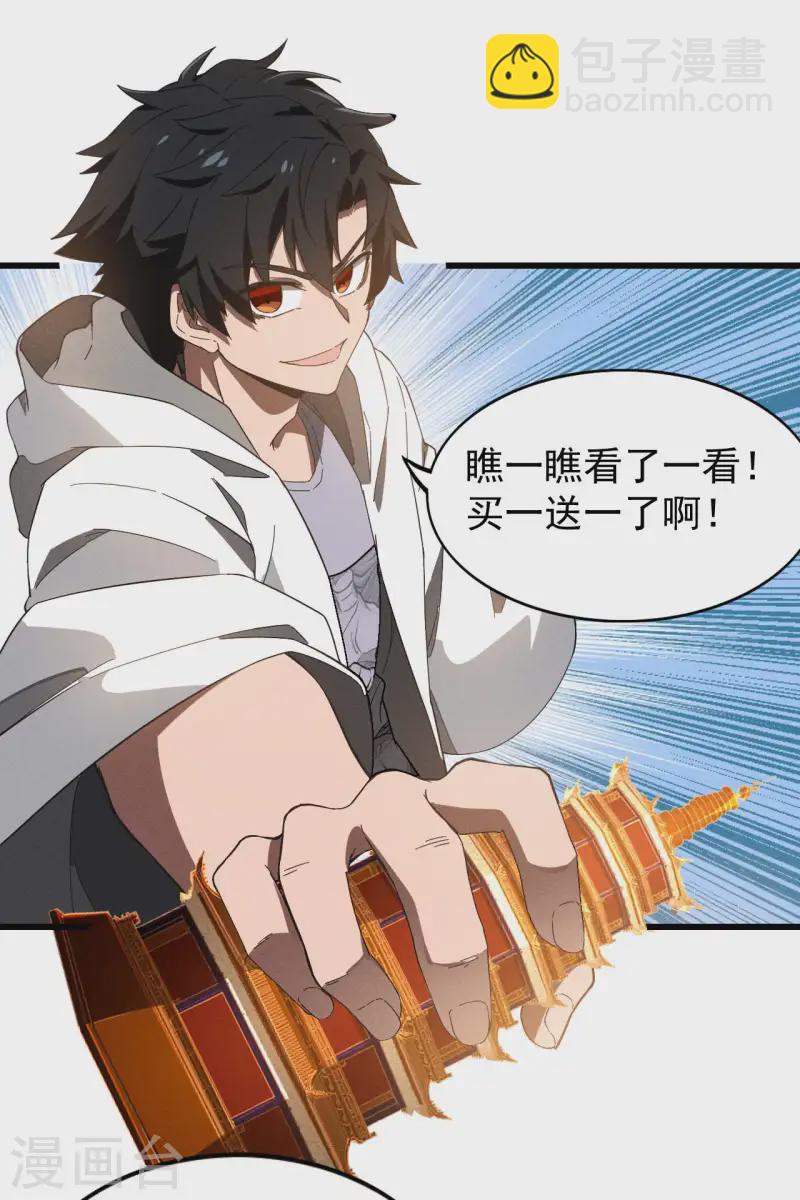 第103话 百年孤独-第107话