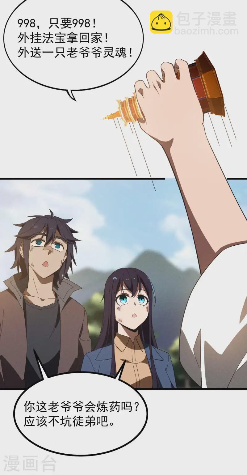 第103话 百年孤独-第107话