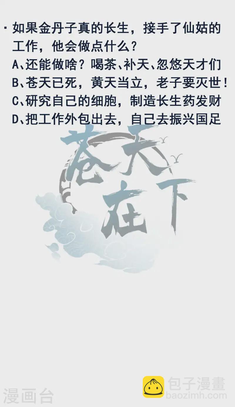 第103话 百年孤独-第107话