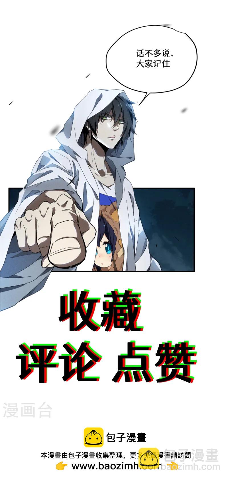 第103话 百年孤独-第107话