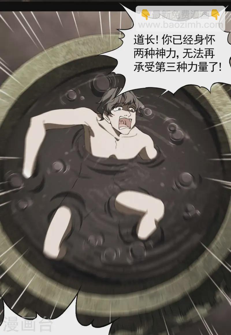 第103话 百年孤独-第107话