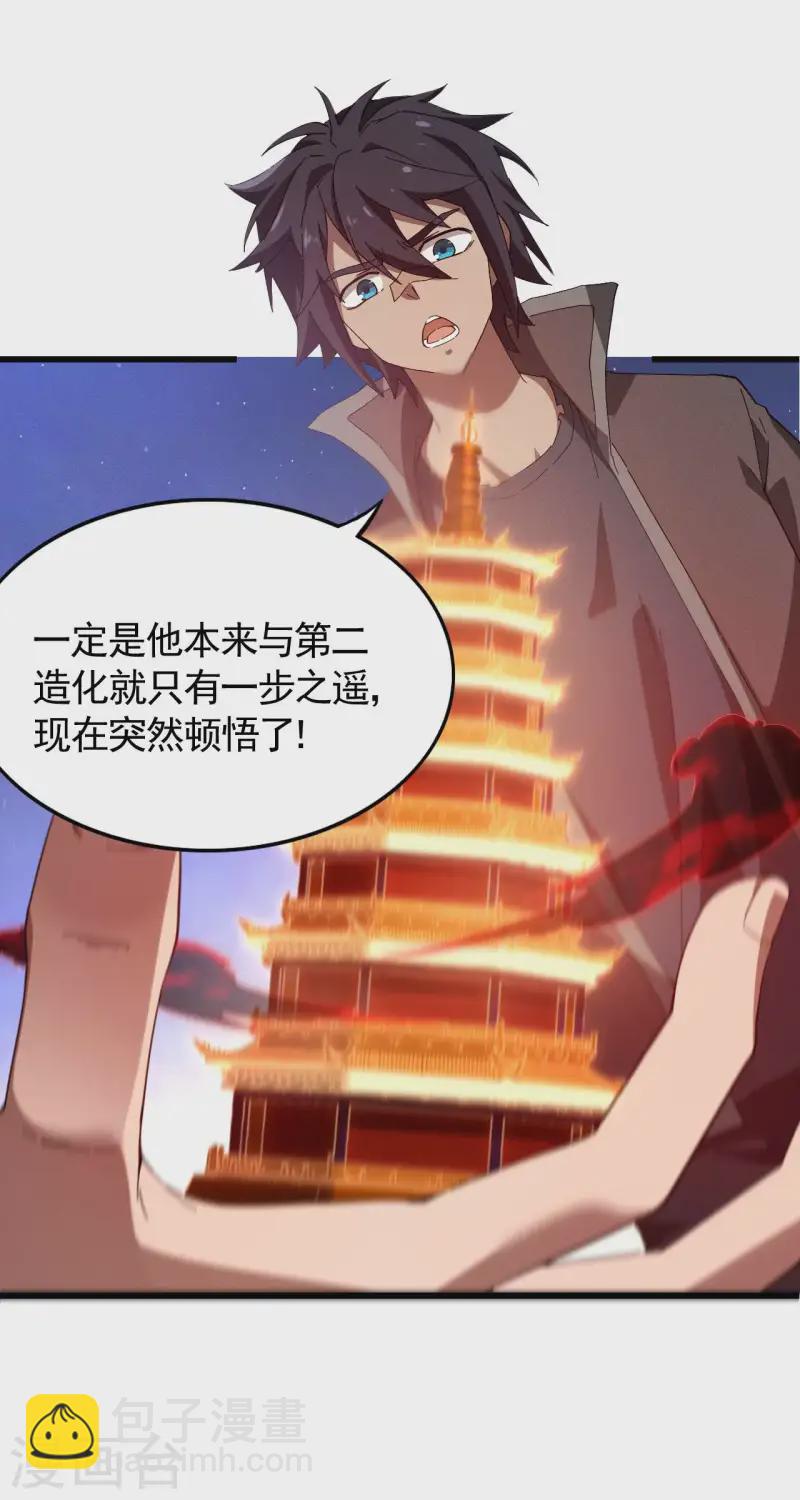 第105话 强欲道心-第109话