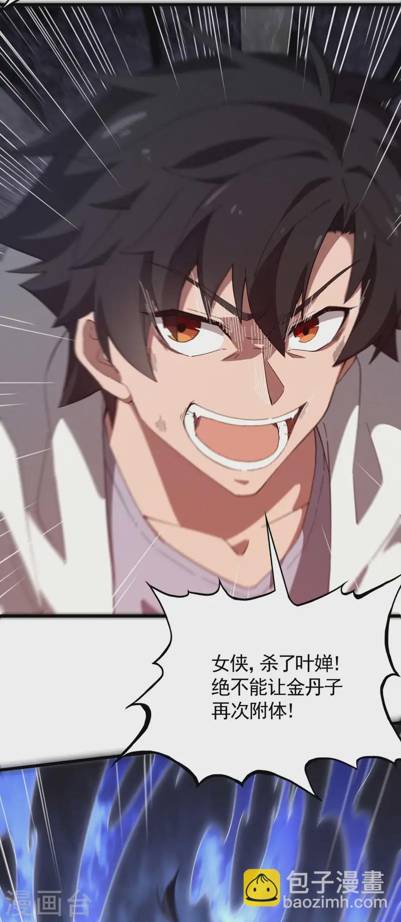 第105话 强欲道心-第109话