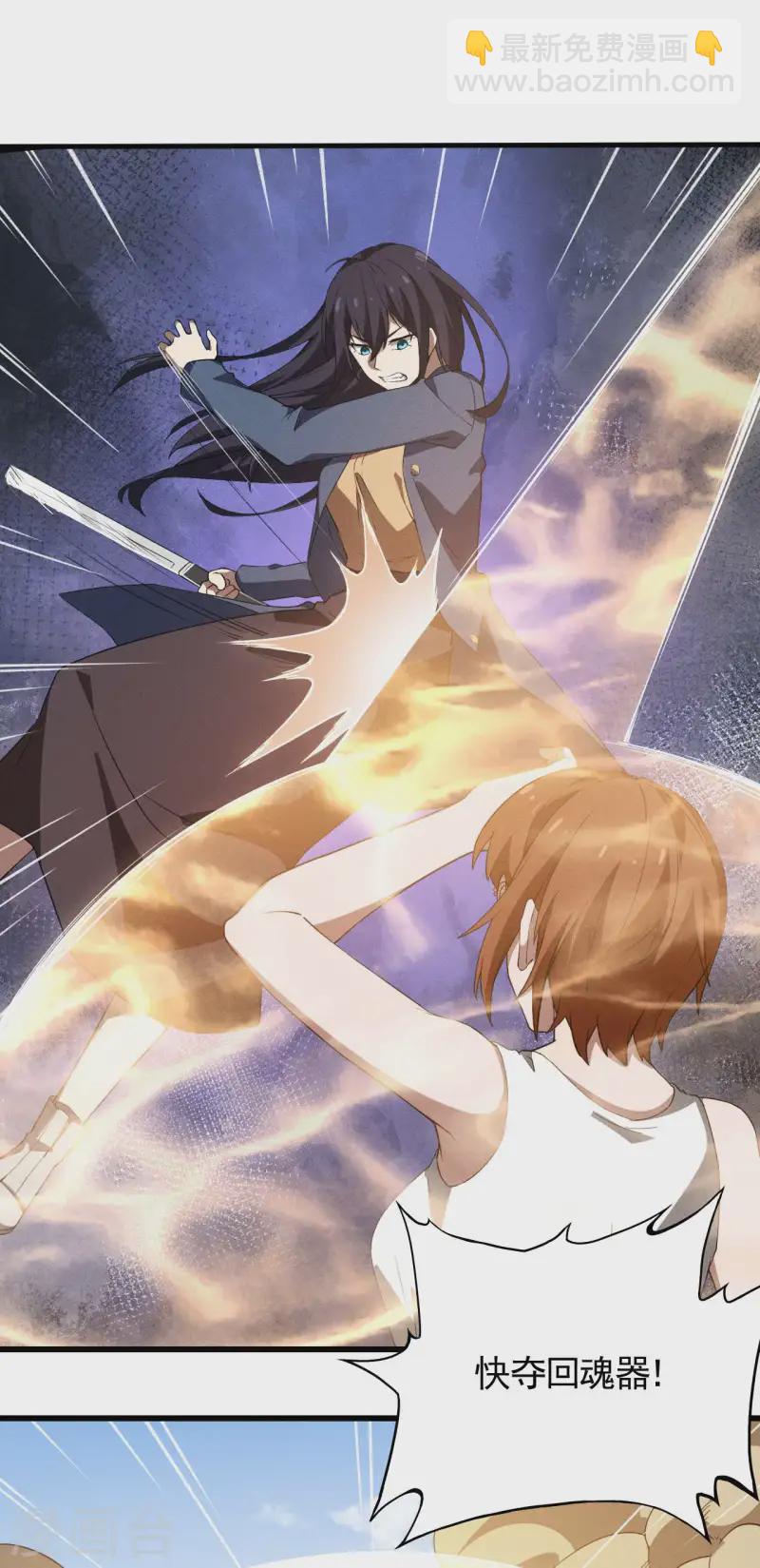 第105话 强欲道心-第109话