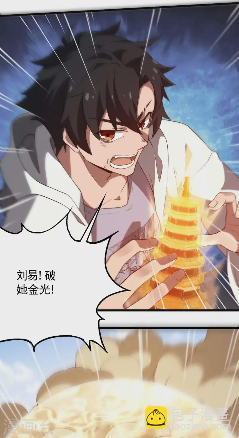 第105话 强欲道心-第109话