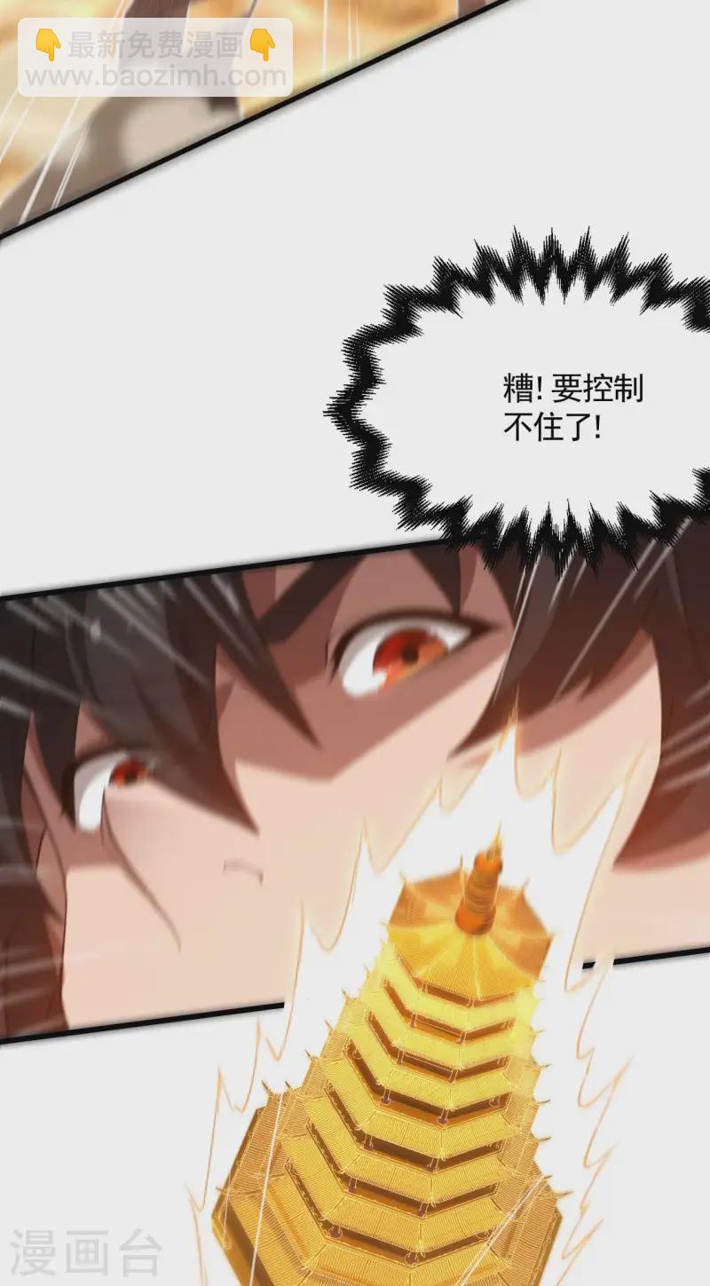 第105话 强欲道心-第109话