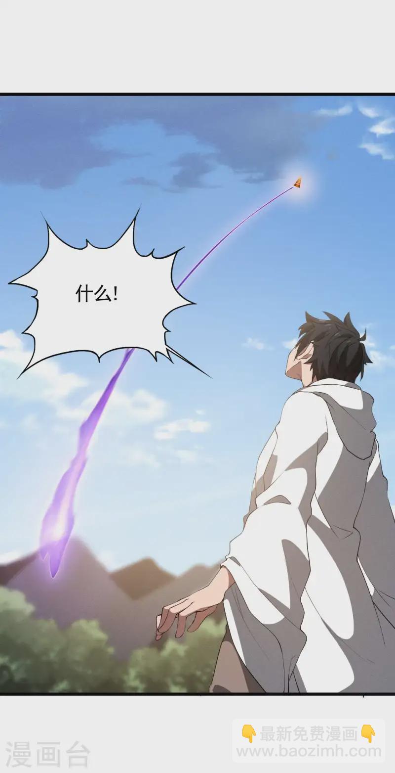 第105话 强欲道心-第109话