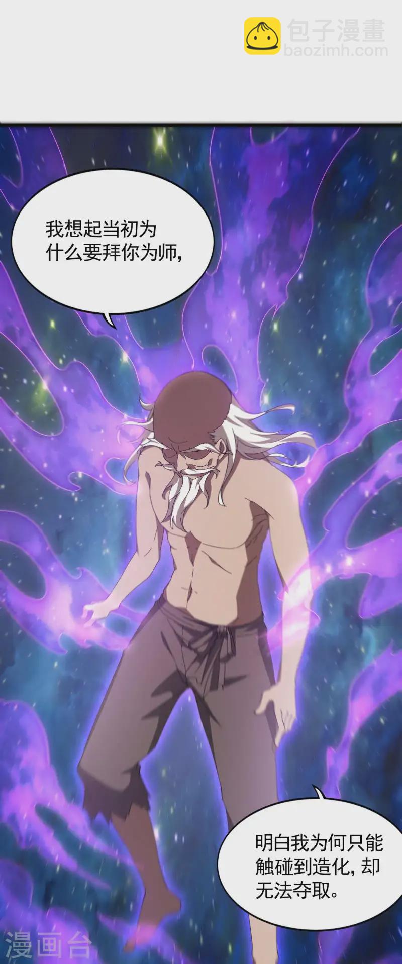 第105话 强欲道心-第109话