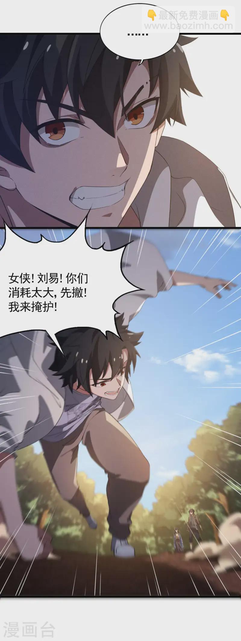 第105话 强欲道心-第109话