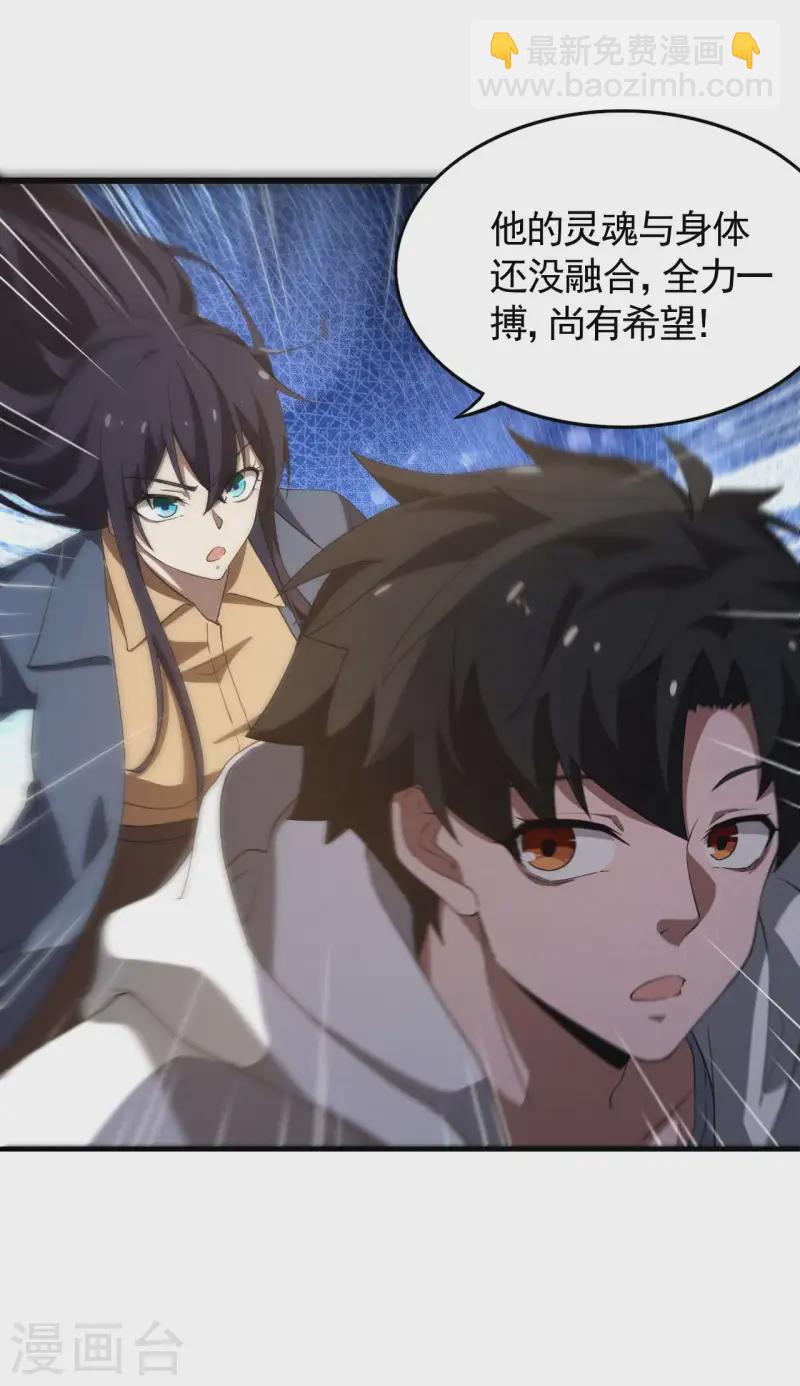 第105话 强欲道心-第109话