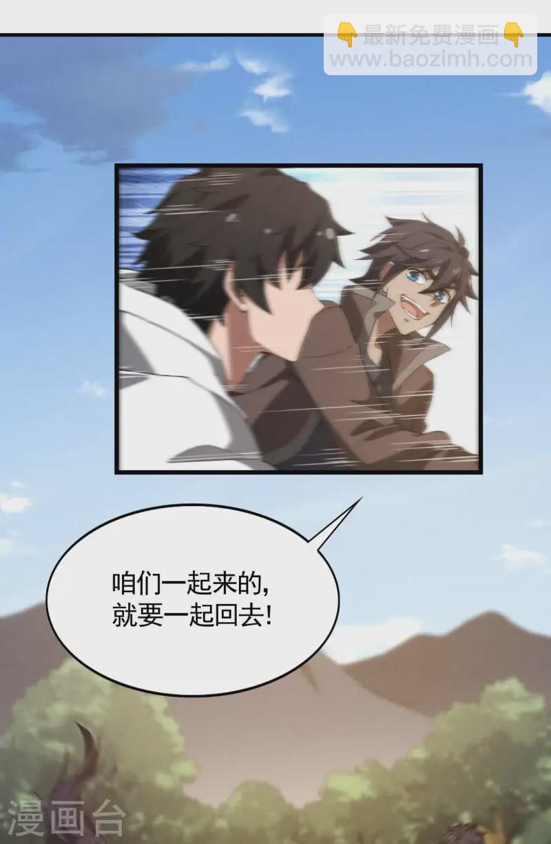 第105话 强欲道心-第109话