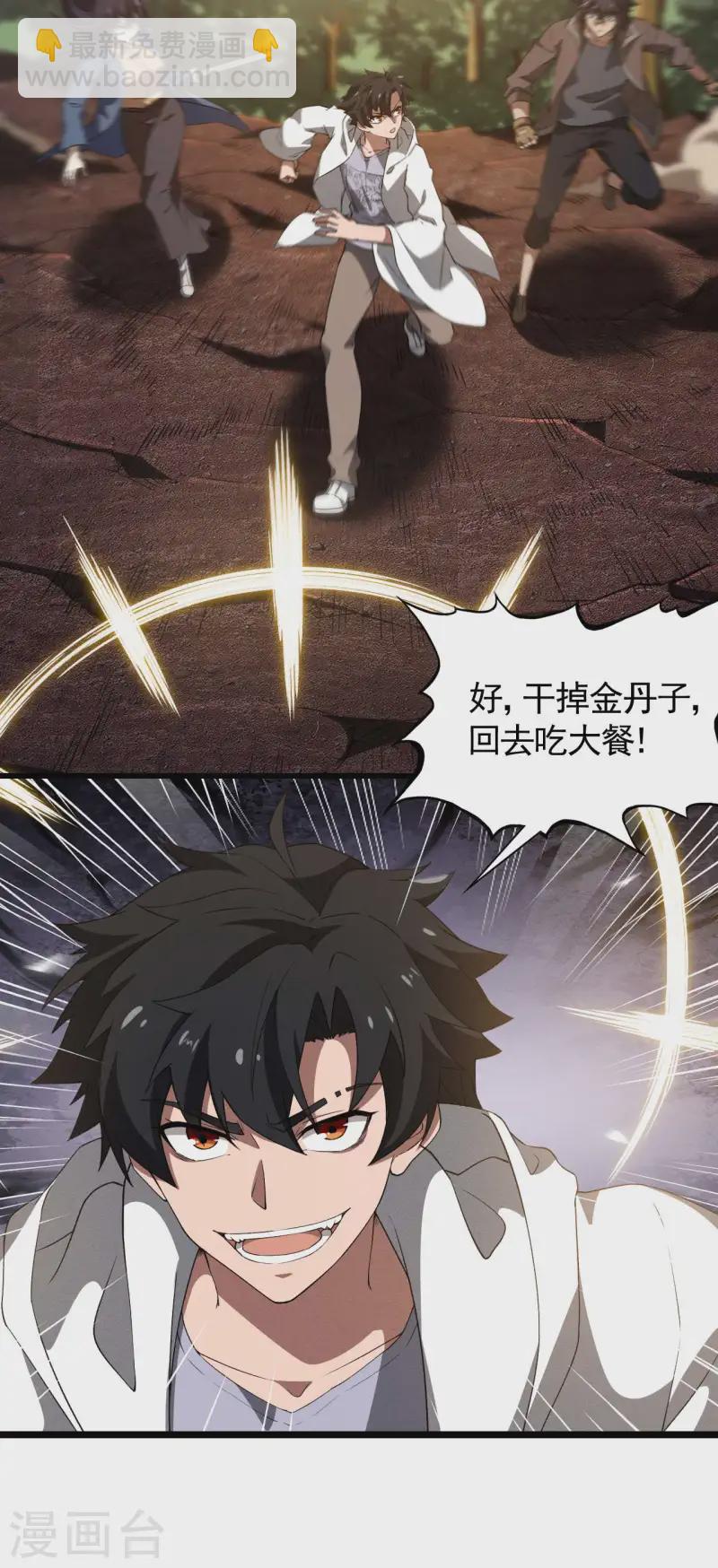 第105话 强欲道心-第109话