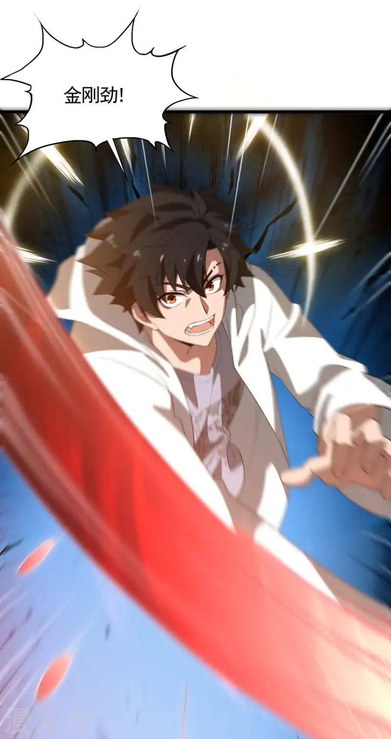 第105话 强欲道心-第109话