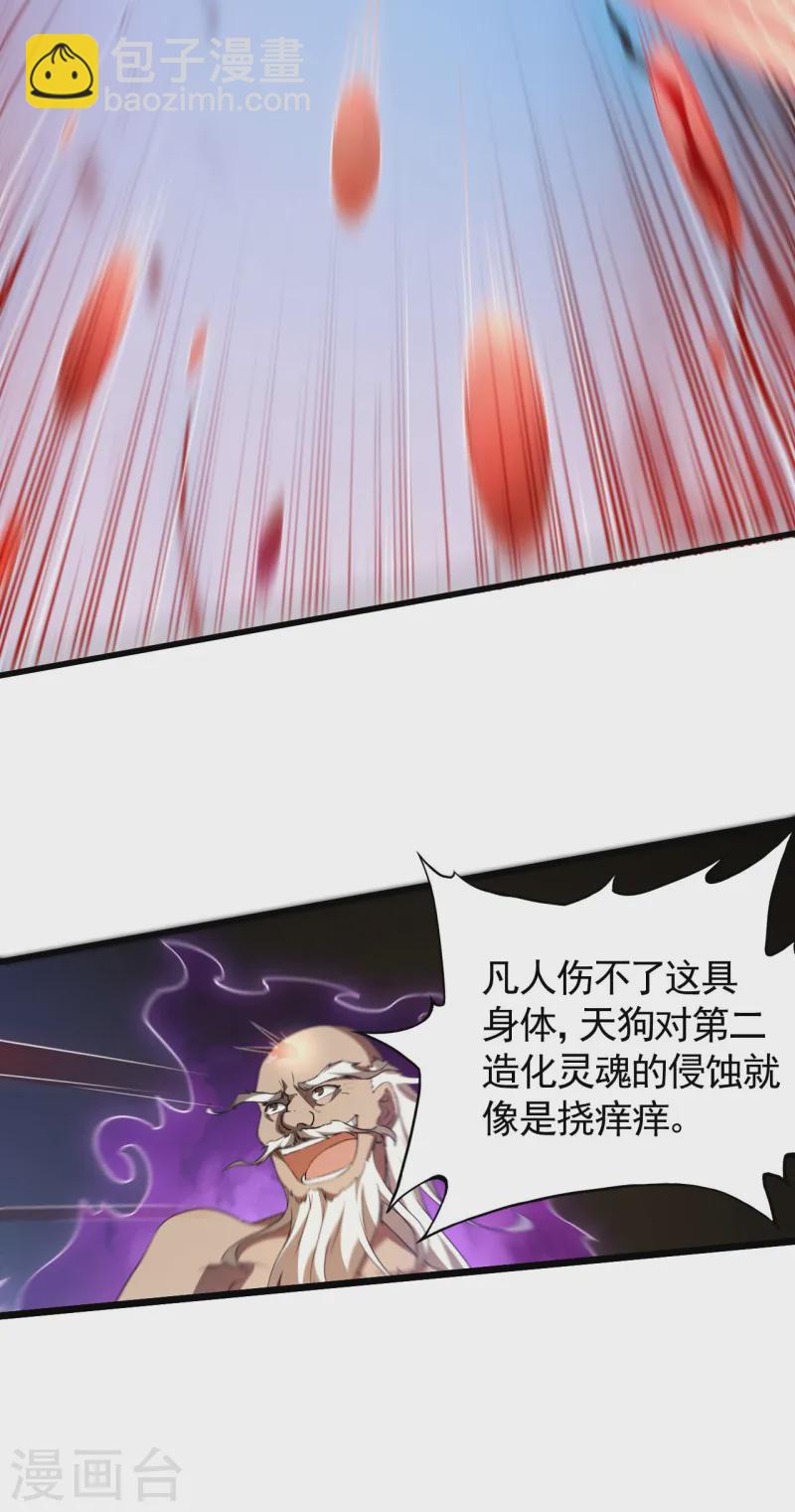 第105话 强欲道心-第109话