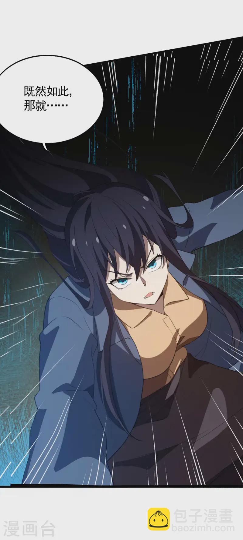 第105话 强欲道心-第109话