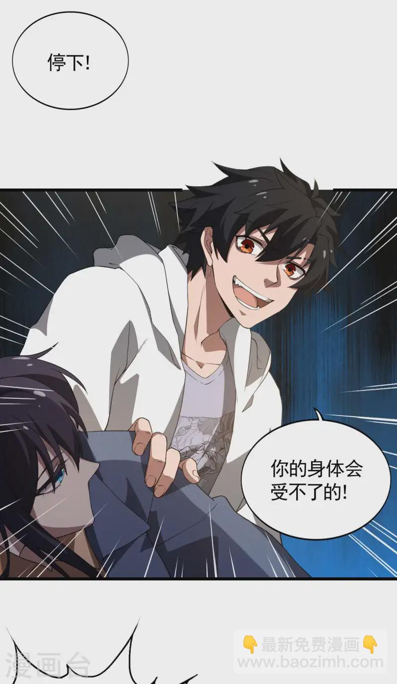 第105话 强欲道心-第109话