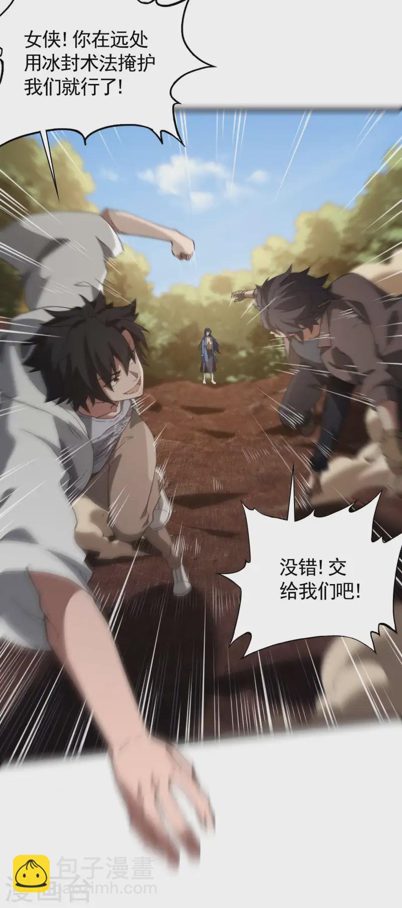 第105话 强欲道心-第109话