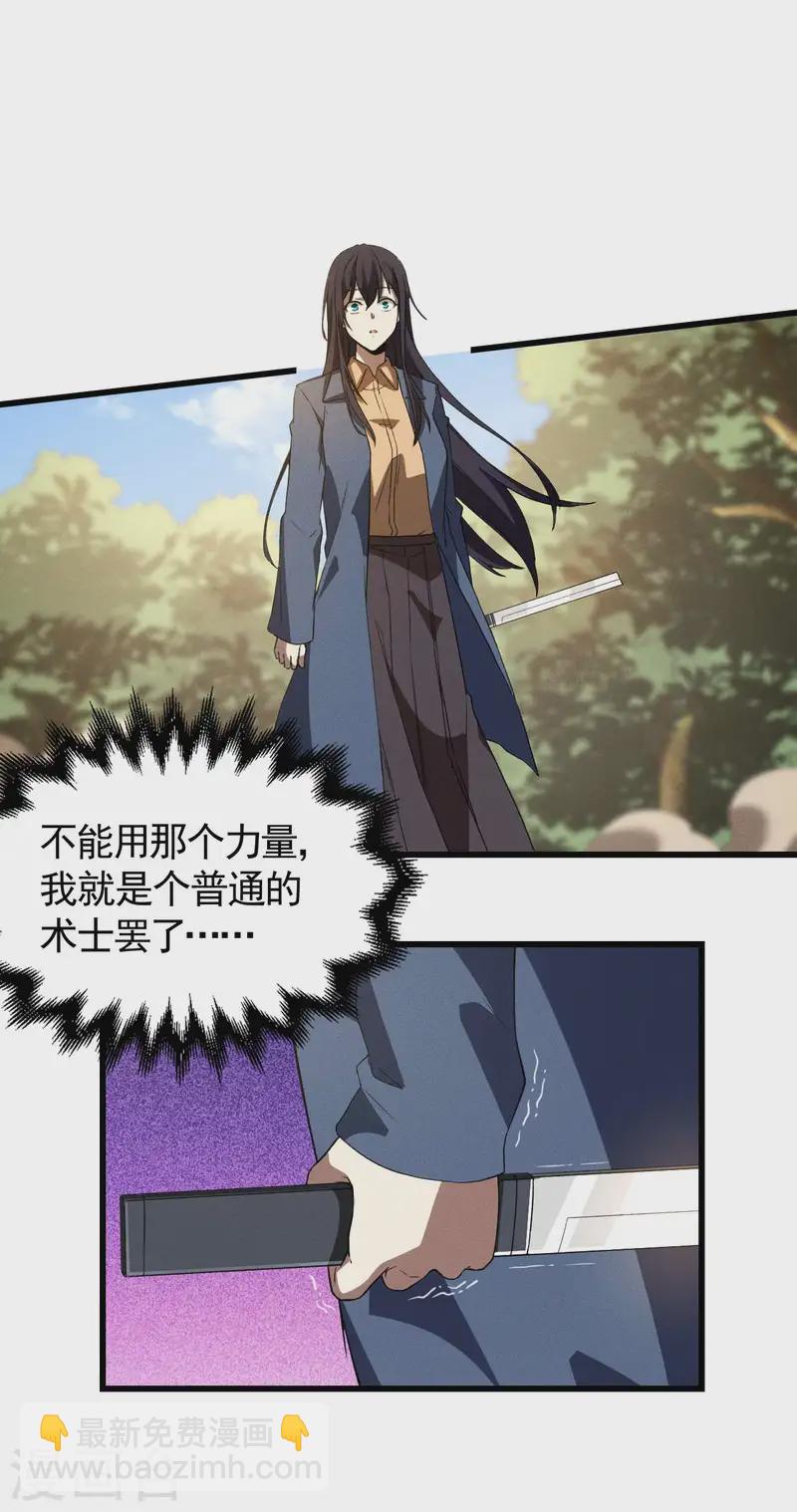 第105话 强欲道心-第109话