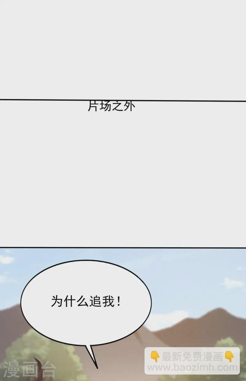 蒼天在下 - 第105話 強欲道心 - 1