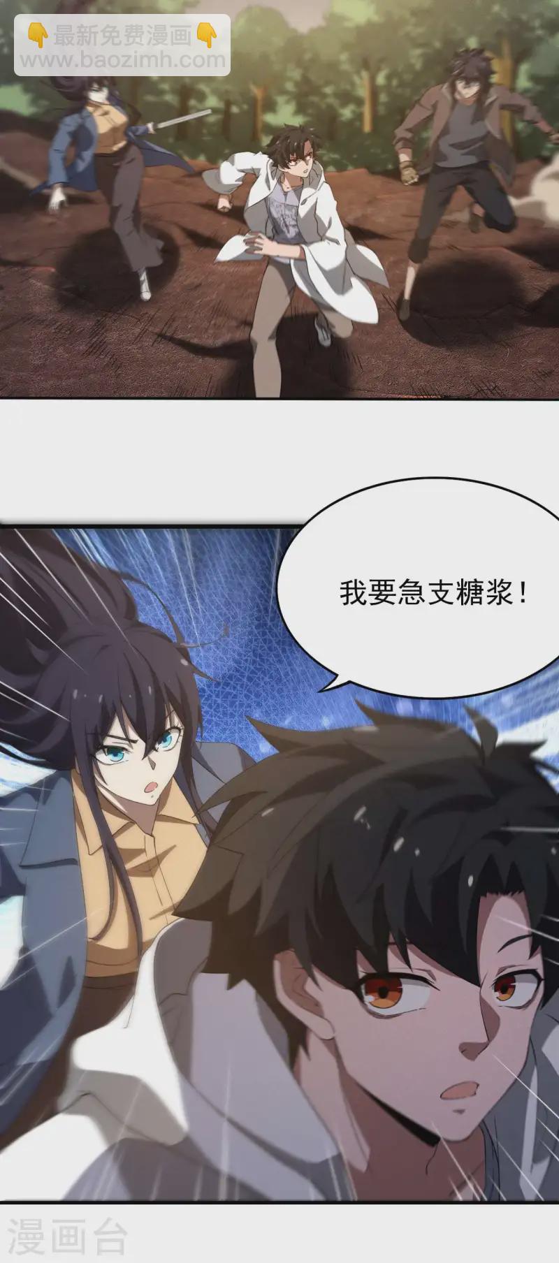 第105话 强欲道心-第109话