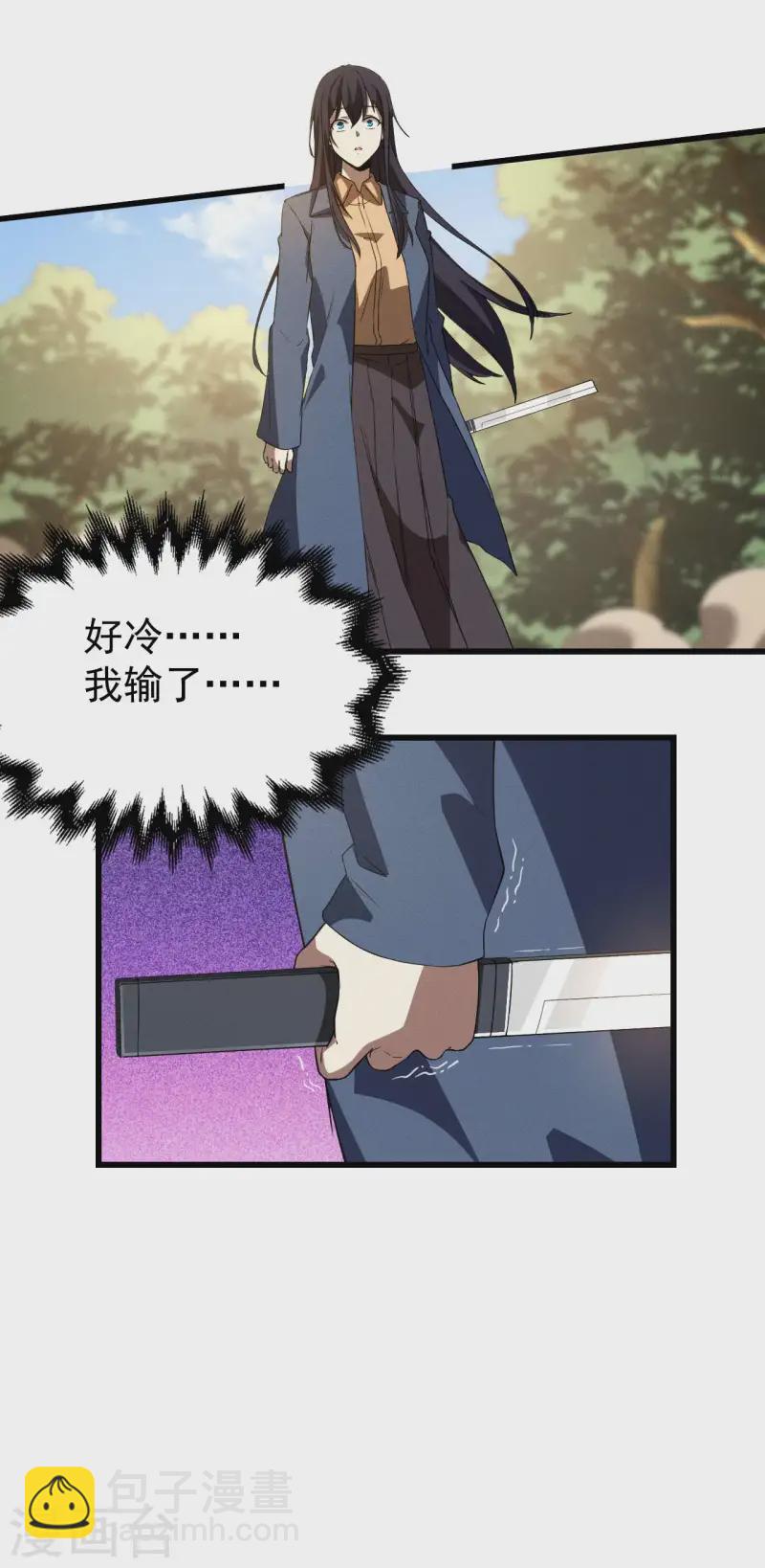 第105话 强欲道心-第109话