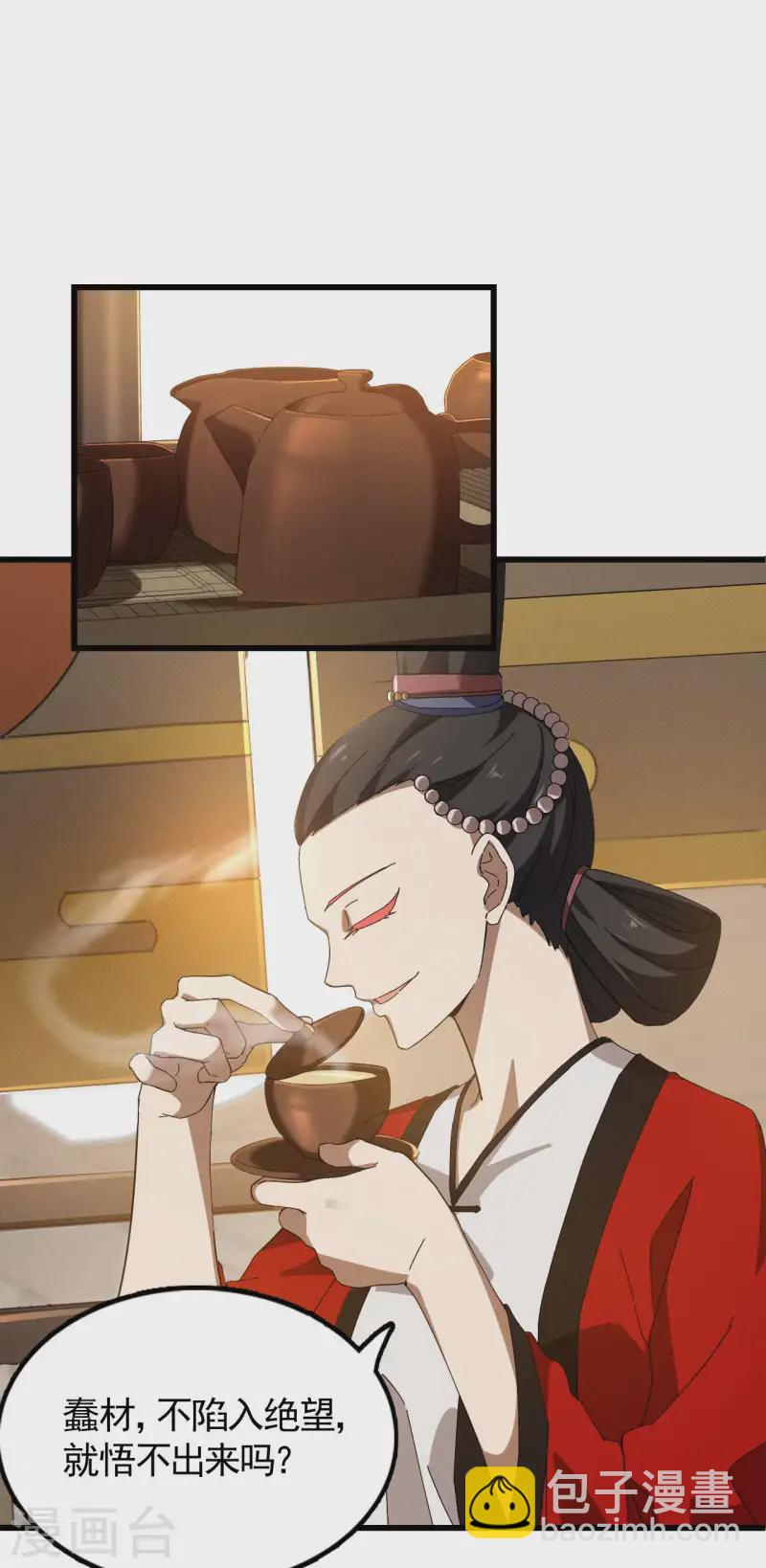 第105话 强欲道心-第109话