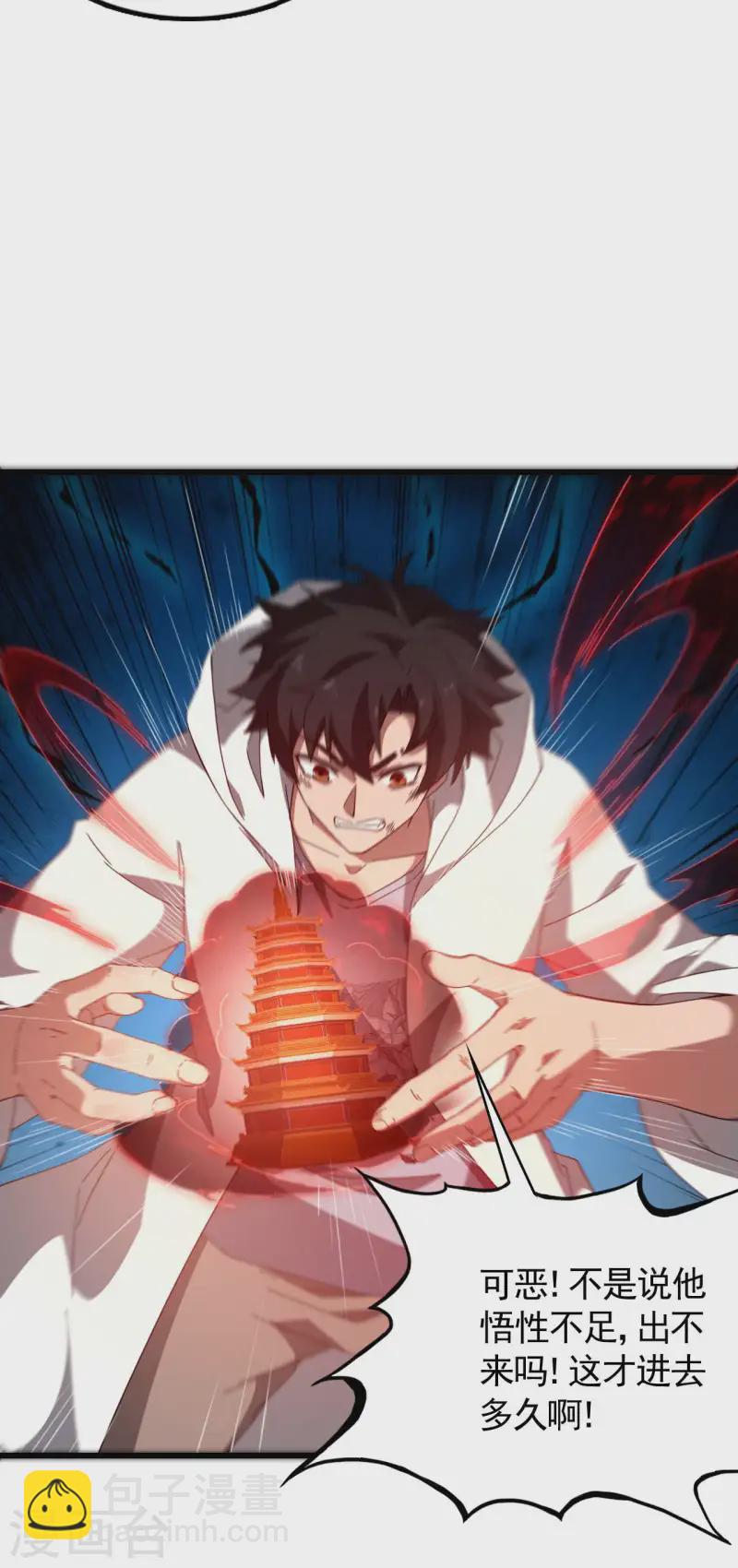 第105话 强欲道心-第109话