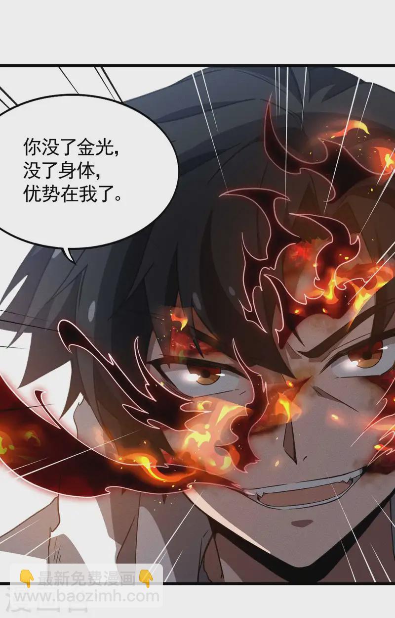 第107话 最后一击(1/2)-第111话