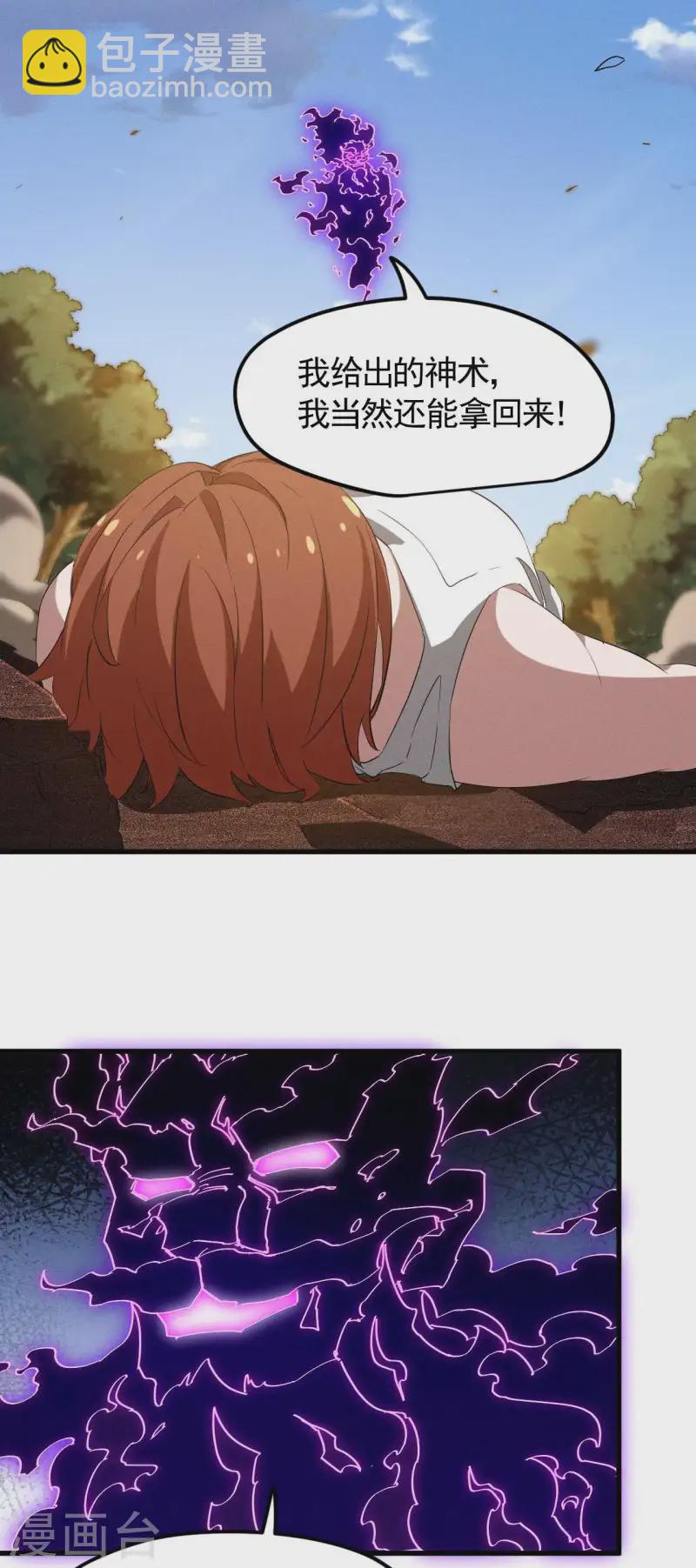 第107话 最后一击(1/2)-第111话