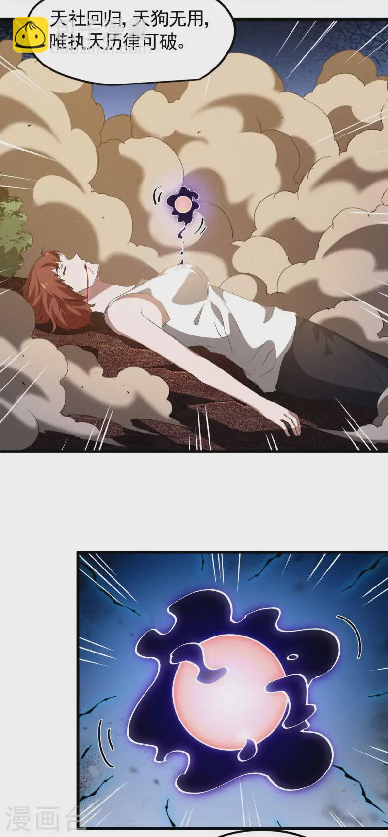 第107话 最后一击(1/2)-第111话